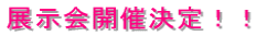 �W����J�Ì���I 
