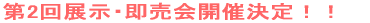 �W����J�Ì���I�I